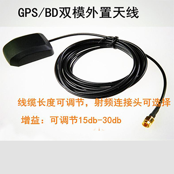 GPS-BD External Antenna